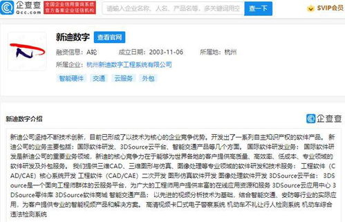 比亚迪战略投资新迪数字，深化软件定义汽车布局