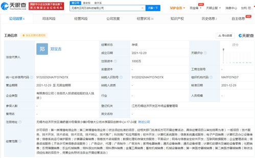 苏宁云网万店在无锡设立新公司，聚焦软件外包服务