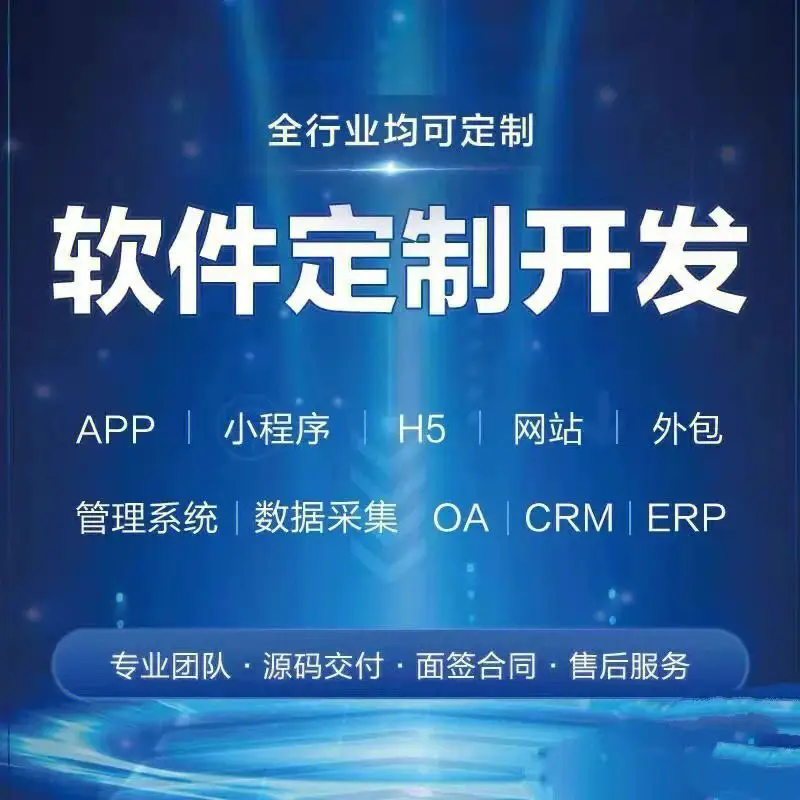 西宁技术咨询与软件服务机构 青海青晟网络实力凸显