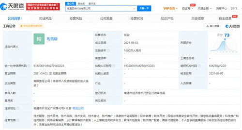 美团关联公司南通新设企业，拓展票务代理与软件开发业务